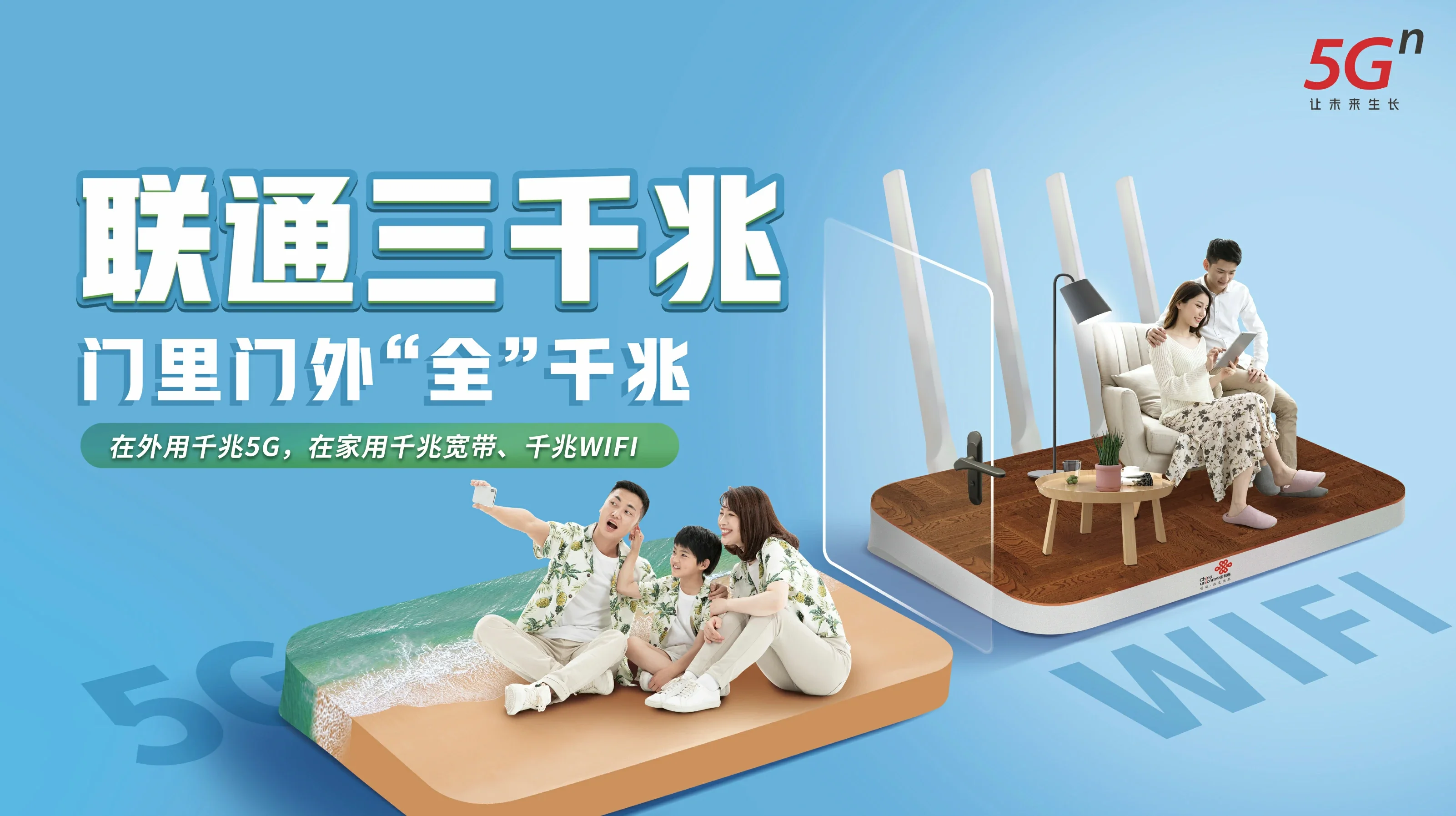 南平中国联通