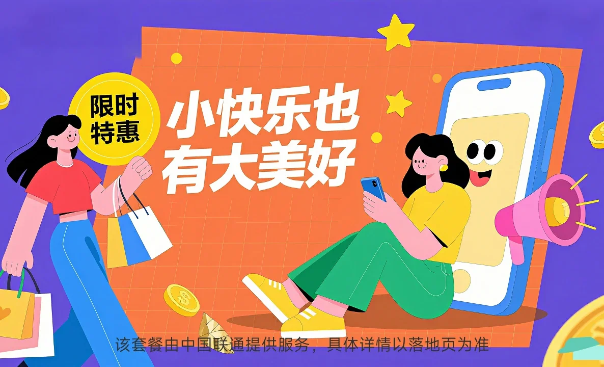 南平中国联通